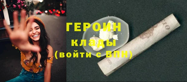 героин Армянск
