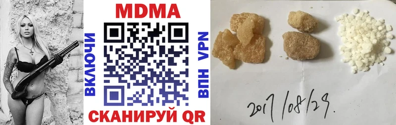 купить наркоту  Ивдель  MDMA кристаллы 